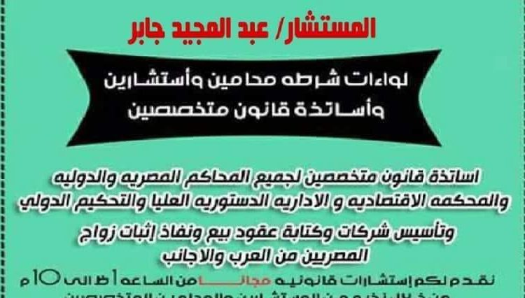 شروط اعفاء الاجانب من شرط الاستقدام لاستخراج تصريح عمل اجنبى