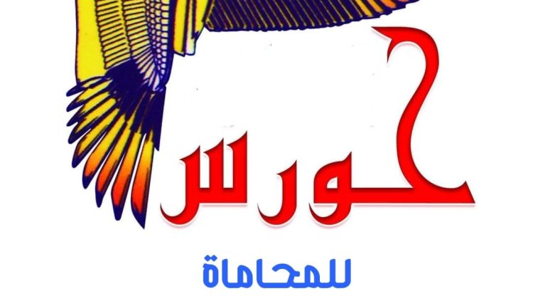 محامون لتوثيق زواج الاجانب| زواج المصرى من ليبية