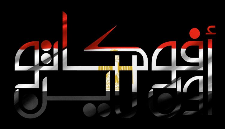 إجراءات إستصدار أمر الأداء