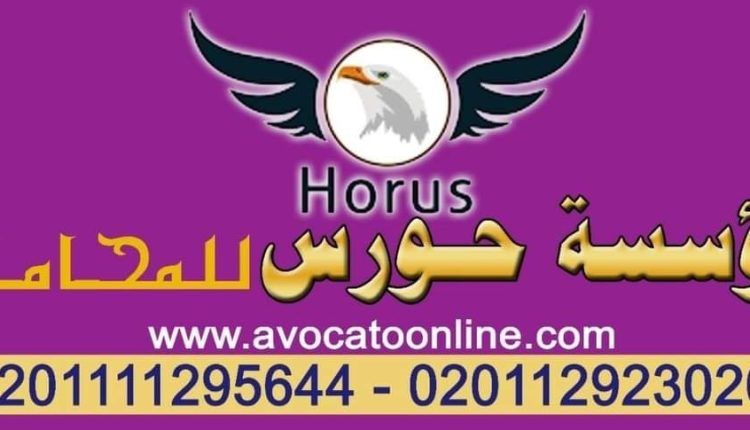 دعاوى الاجانب المقيمين داخل الدوله