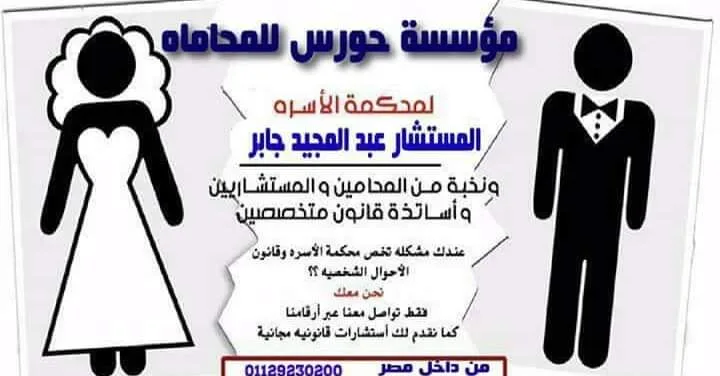 صيغة عقد زواج مصري من اجنبية