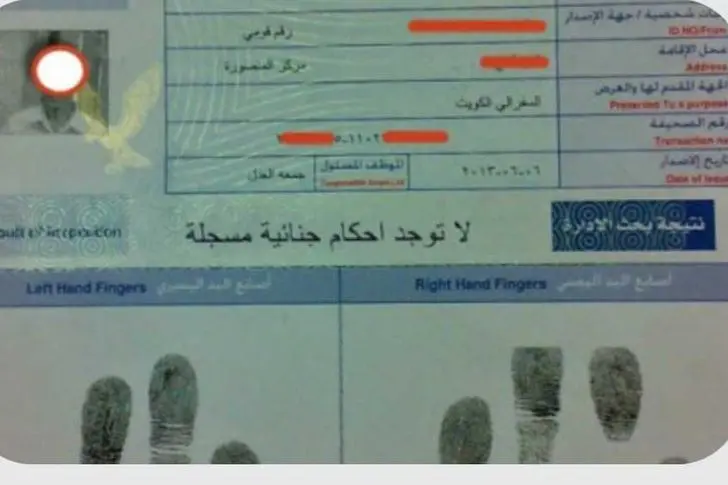 كيفية إزالة الأحكام الجنائية