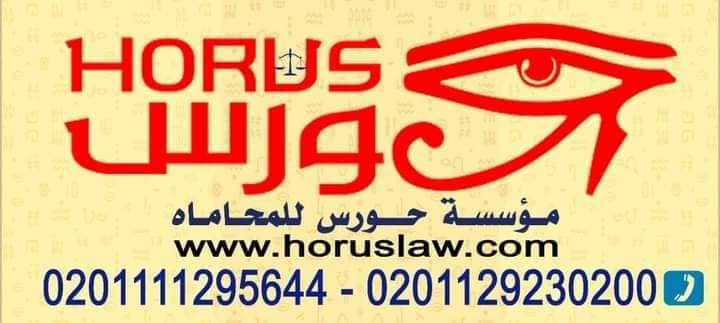 مكتب محاماه متخصص في القانون المدني في مصر