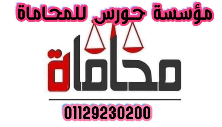 ماهى حالات حق الزوجة في قائمة المنقولات ؟