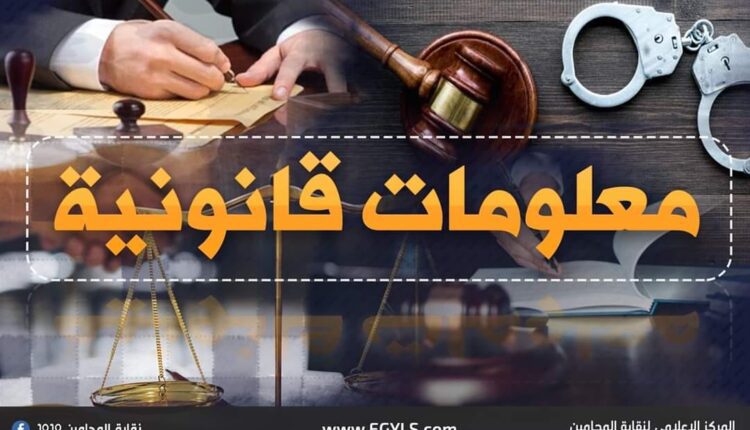 أمر الاداء في قانون المرافعات المصري