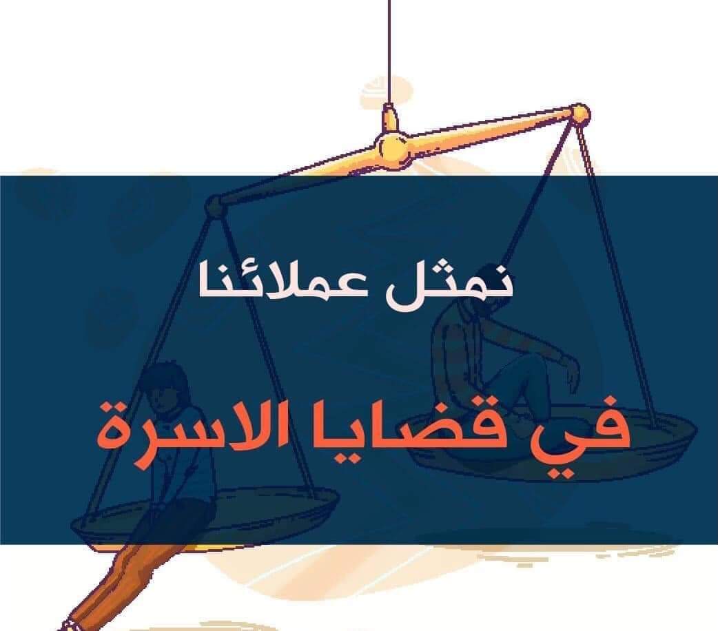 محامي طلاق في القاهره | قضايا الطلاق والخلع