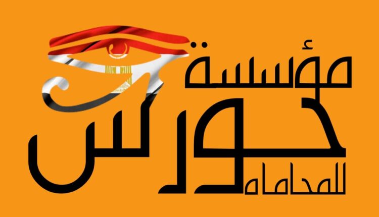 محكمة الاسره | محامي احوال شخصية في مصر