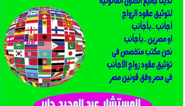 شروط زواج السعودية من أجنبي خارج المملكة