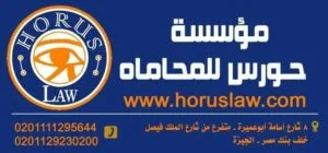 شروط وإجراءات زواج الأجانب في مصر