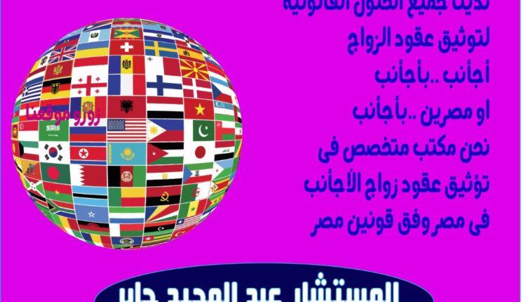 صيغة معروض زواج سعودي من اجنبية 