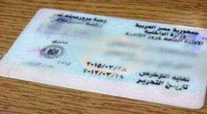 مخالفات المرور التي لا يجوز التصالح فيها