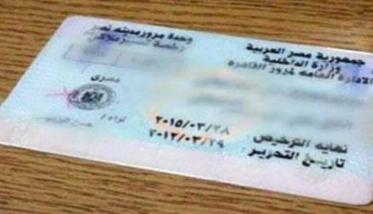 مخالفات المرور التي لا يجوز التصالح فيها