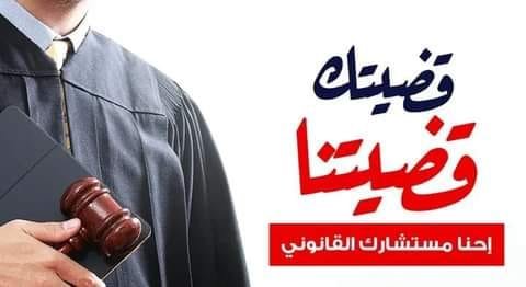 اشطر محامي احوال شخصية في مصر 