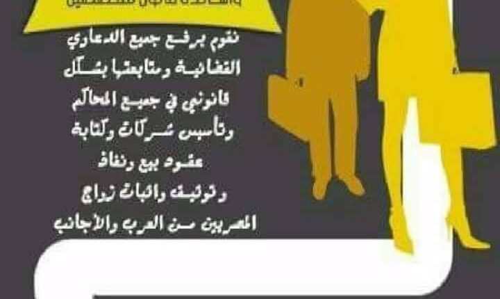 قضايا الأحوال الشخصية في القانون المصري