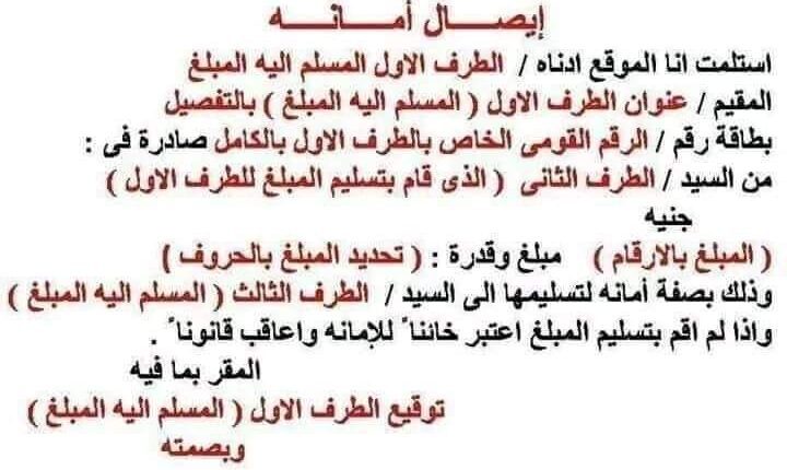 إيصال الأمانة وأسباب البراءة فيه : محامي جنائي