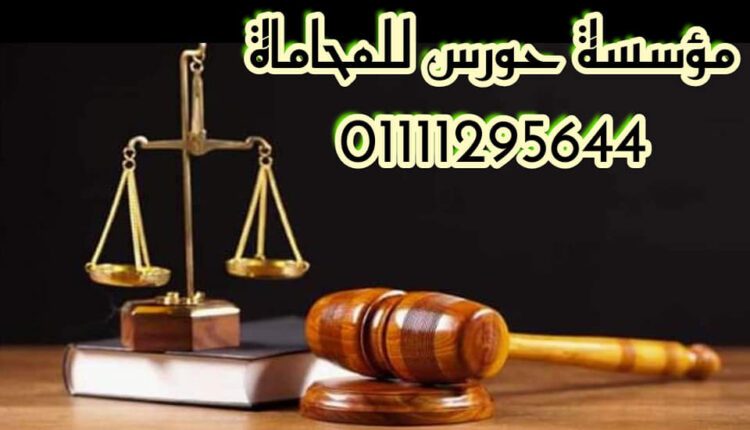 الطعن فى الأحكام ( المعارضة والاستئناف والنقض وطلب اعادة النظر )