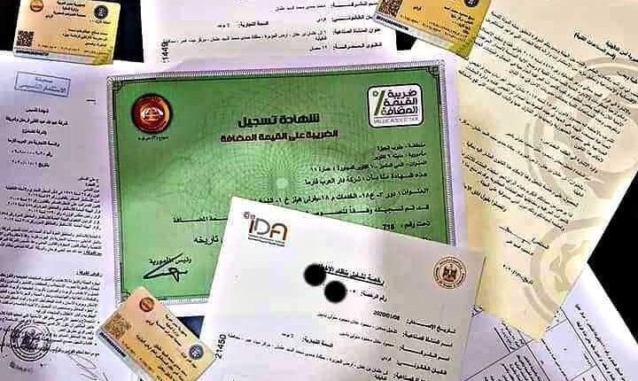 تصفية الشركات في مصر - الشروط والاجراءات الخاصه بالتصفيه