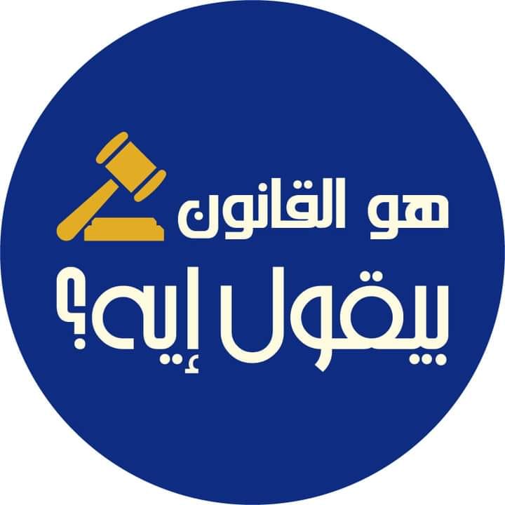 تصفية شركات الأشخاص في مصر