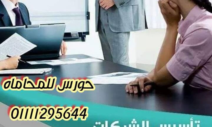 دعوى عزل مدير شركة معين في عقد التأسيس