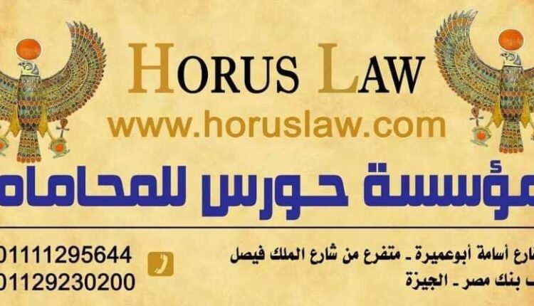 صحيفة طعن بطريق النقض