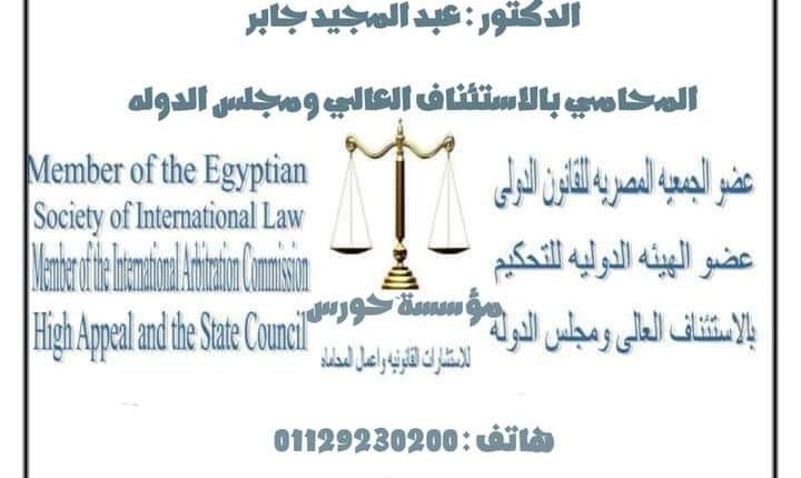 صيغة تقرير الطعن بالتزوير  فى دعوى متداوله