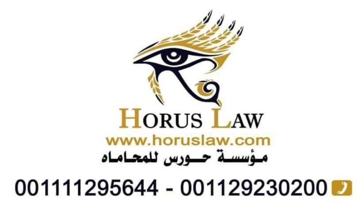 قضية تشابه الاسماء في مصر