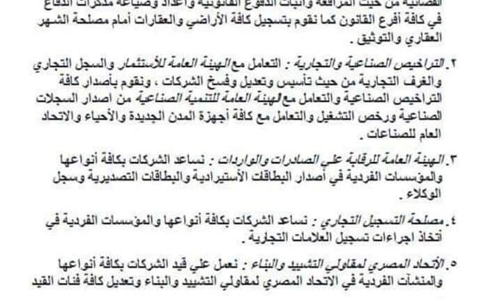من له حق دعوة الجمعية العمومية للشركات المساهمة وشروط الانعقاد؟