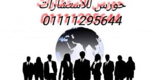 اثبات نسب واجراءات رفع الدعوى امام محكمة الاسره