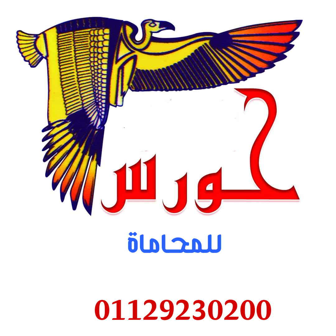 رقم مكتب محامي بإمبابه بمحافظة الجيزه