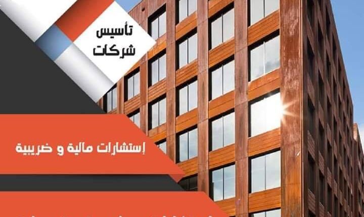 خطوات تأسيس شركة - معاك خطوه بخطوه في تأسيس شركتك