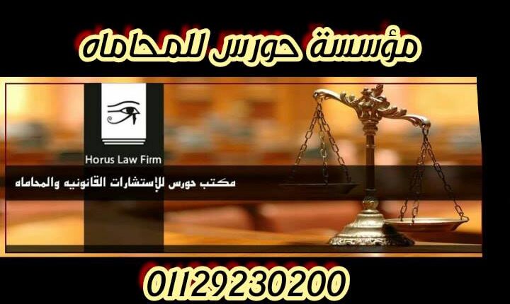 شروط واجراءات اقامة دعوى أثبات نسب من عقد زواج عرفى