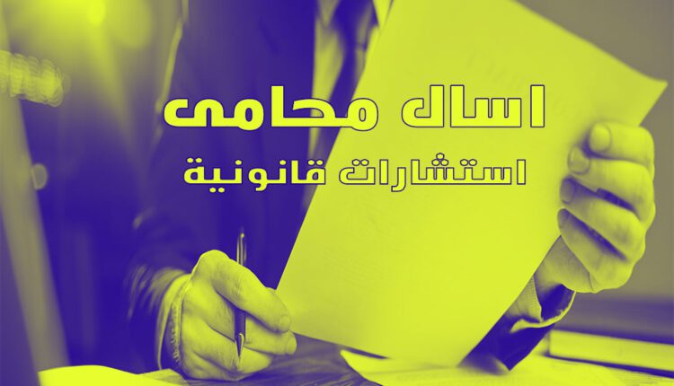 ما هى حقوق الزوج في القانون المصرى ؟