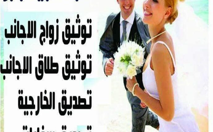 نموذج وصيغة دعوى إثبات علاقة زوجية من اجنبيه في مصر