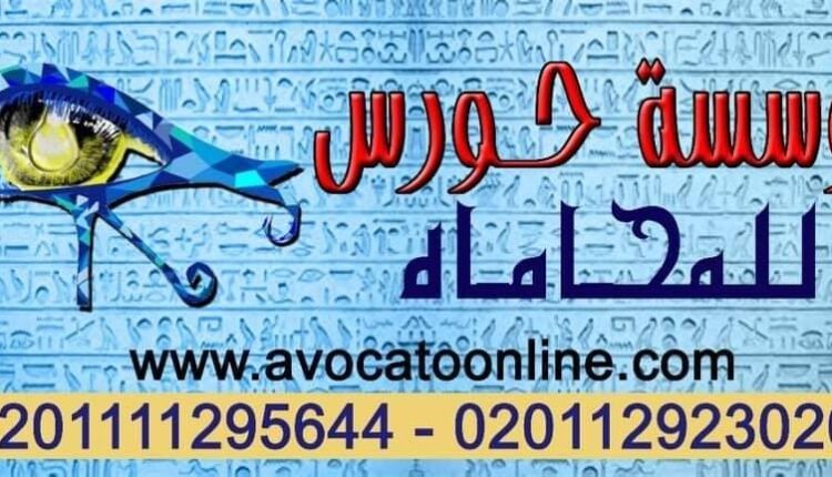 صيغة دعوى الغاء قرار برفض طلب ترخيص منشأة صناعية