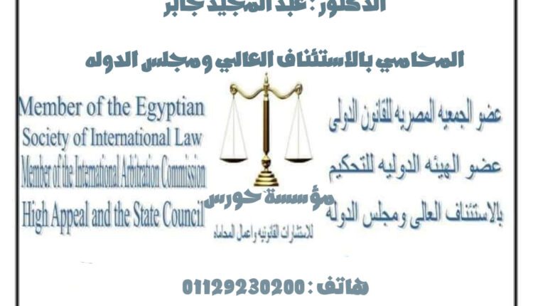 صيغة دعوى تفسير حكم غامض