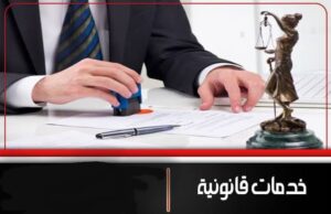 صيغة ونموذج طلب حجز تحفظى على تركة متوفى