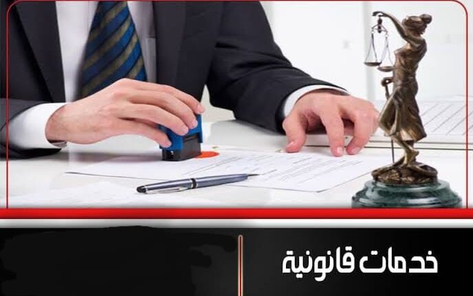 صيغة ونموذج طلب حجز تحفظى على تركة متوفى