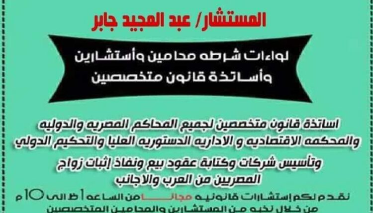 نموذج وصيغة دعوى حل شركة وتعيين مصفى قضائى