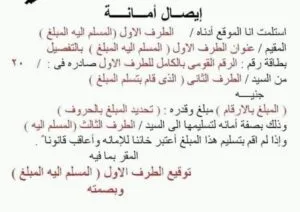 محامي متخصص في جنح ايصالات الامانه والشيكات