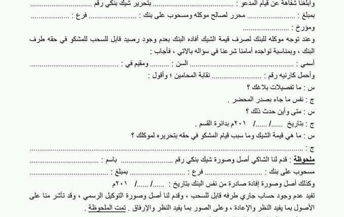  هل قضية إيصال الأمانة تسقط بالتقادم ؟