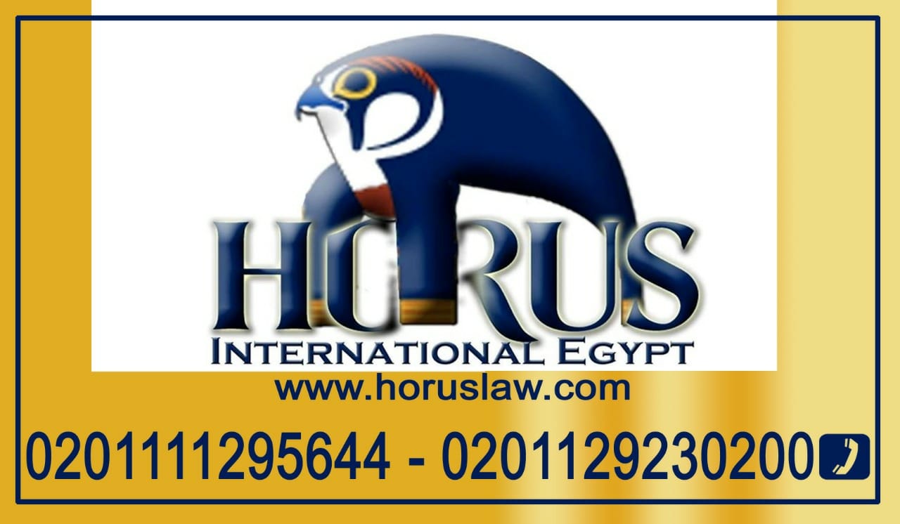 مصاريف واجراءات تأسيس شركات للاجانب في مصر