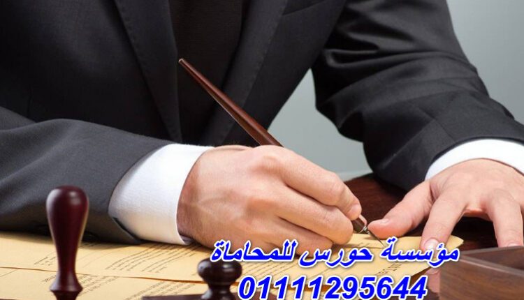 اشهر محامي جنايات في مصر