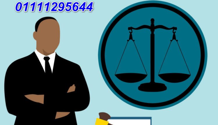 اشهر محامي في وسط البلد بالقاهره