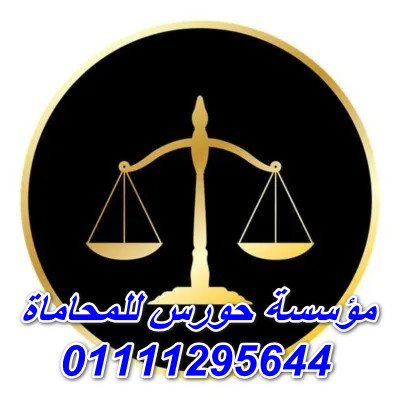 اشهر محامي نقض في مصر