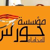 المستشار عبد المجيد جابر