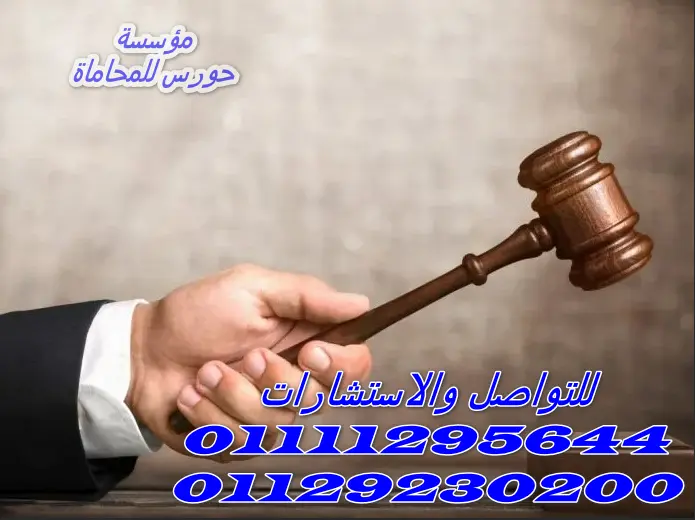 الطلاق للضرر وحقوق الزوجة