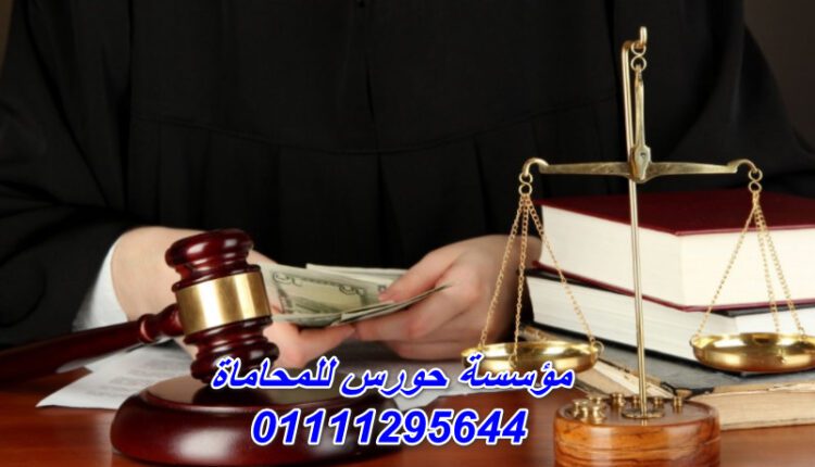 مطلوب محامي خبرة 15 سنة