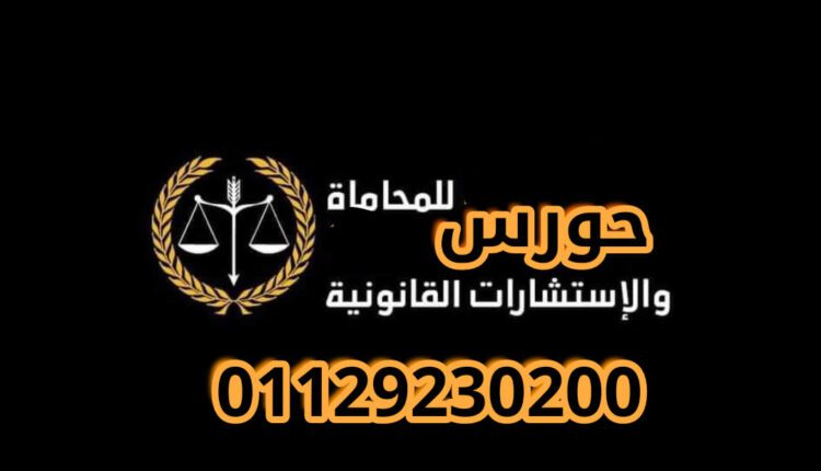 حقوق الزوجة الحاضنة في الخلع