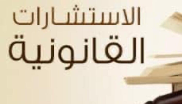 محامي القضايا المستعجلة و قضايا التنفيذ