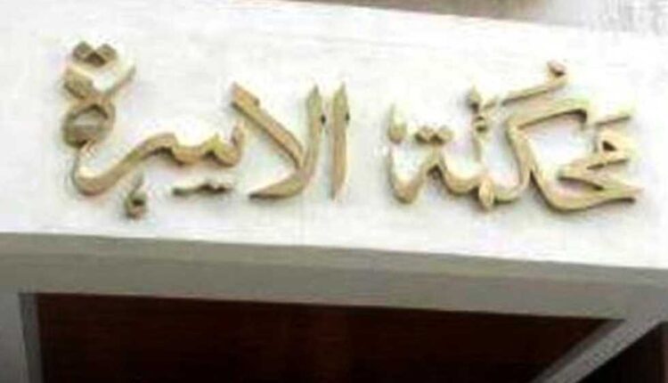 احكام الغائب والمفقود